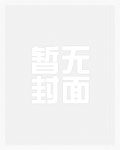 情色诱惑(NP,高H)